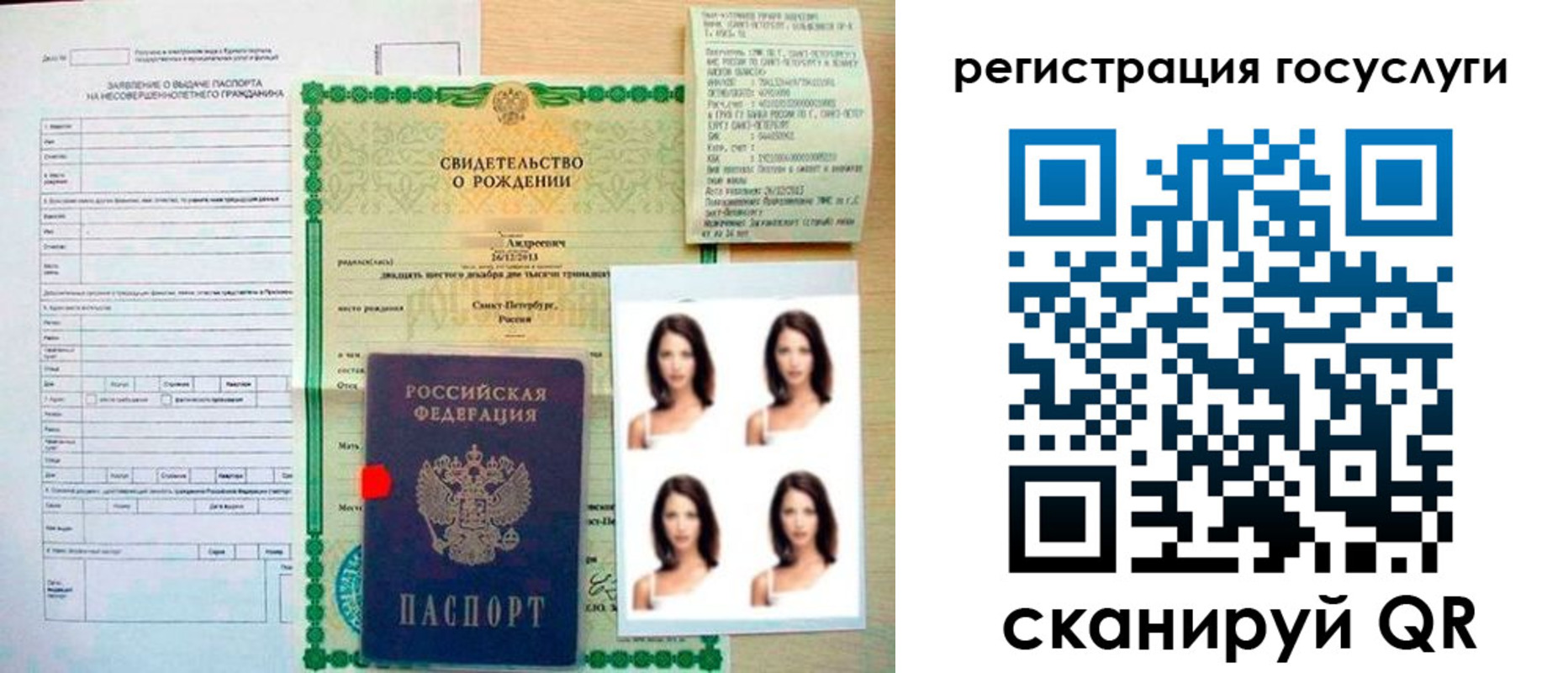 регистрация для дет. сада в Кяхте