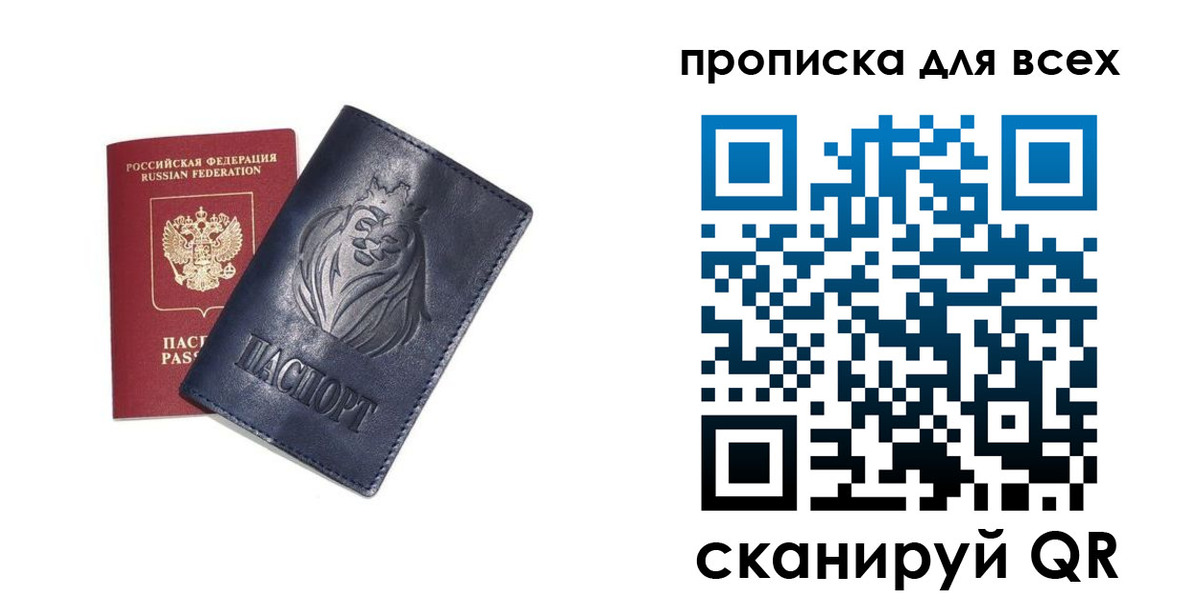 временная регистрация поиск в Кяхте