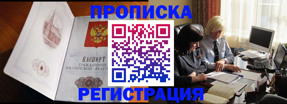 прописка для кредита в Кяхте