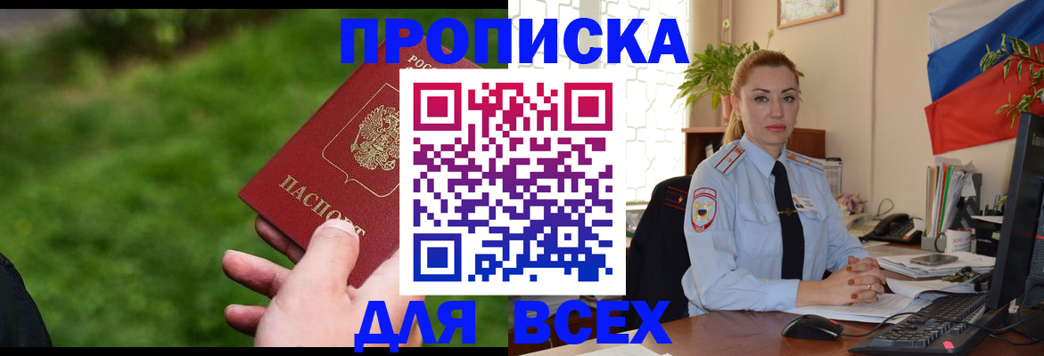 регистрация для дет. сада в Кяхте