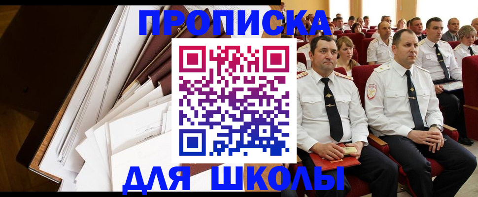 временная регистрация законно в Кяхте