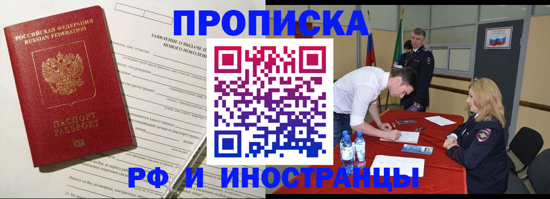 временная регистрация госуслуги в Кяхте