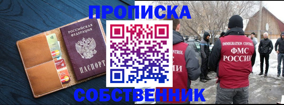 временная регистрация для всех в Кяхте